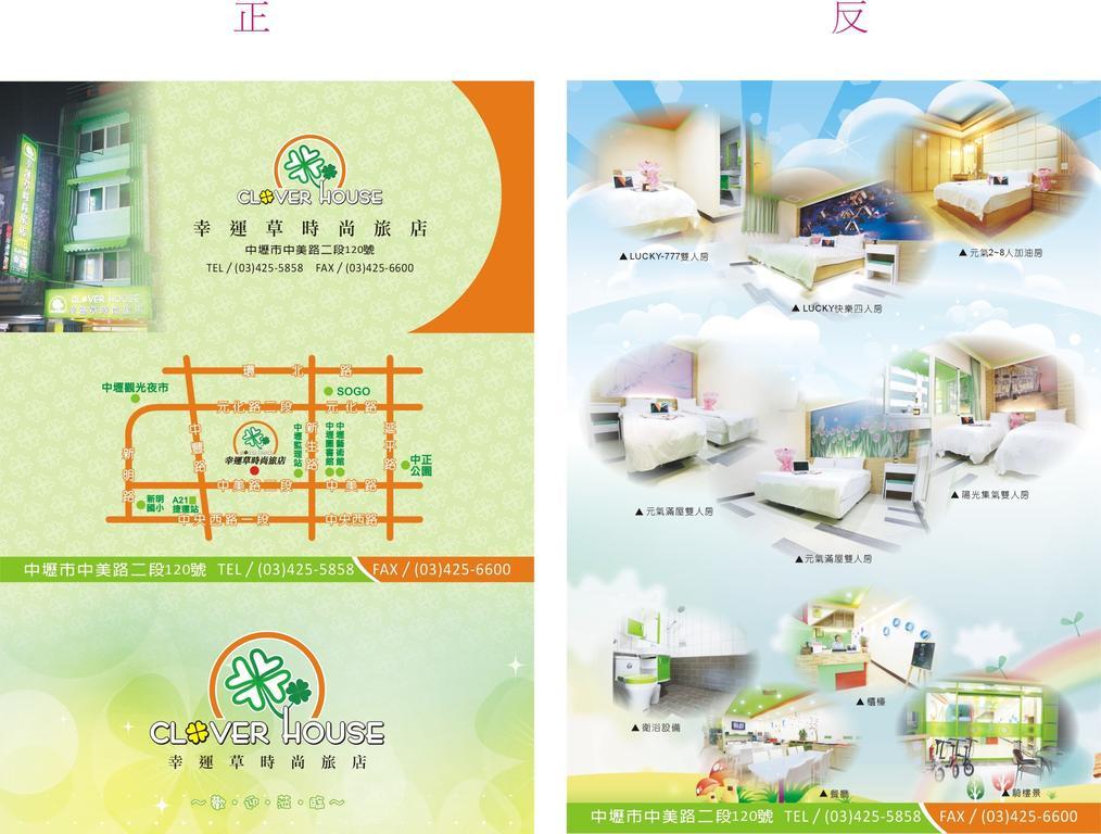 Clover House-自助式無人旅店 Zhongli Extérieur photo